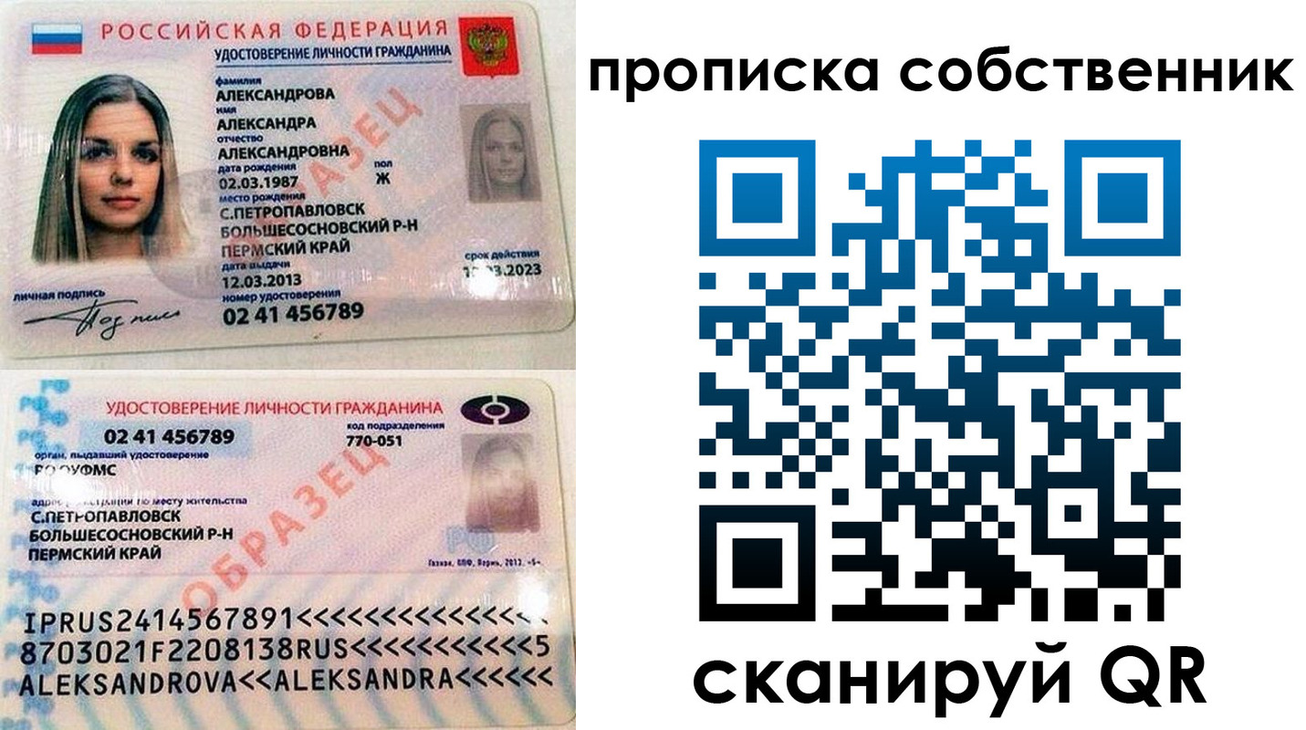 прописка гарантия в Невинномысске