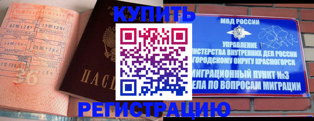прописка 2025 в Невинномысске