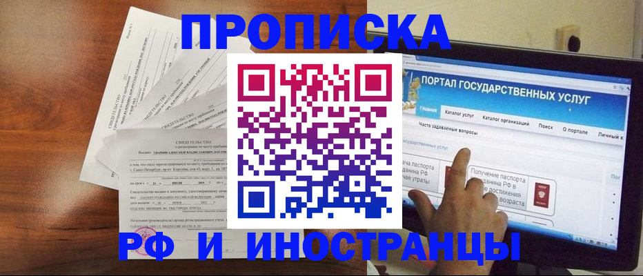 временная регистрация надежно в Невинномысске