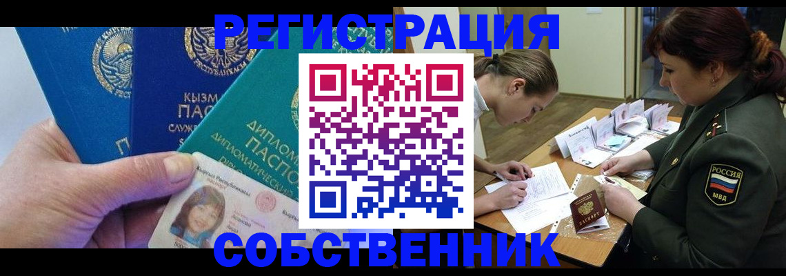 временная регистрация гарантия в Невинномысске